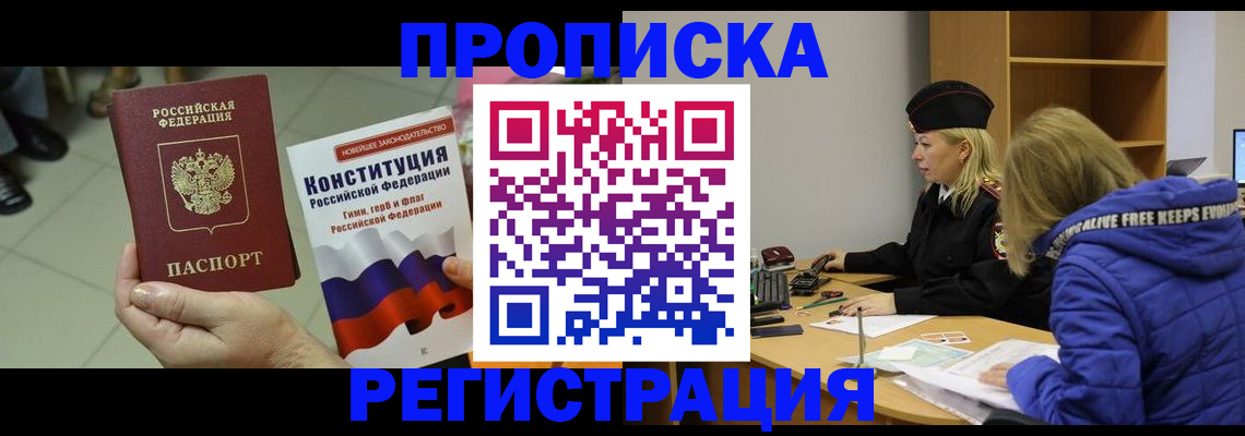 пропишу в квартире в Электростали