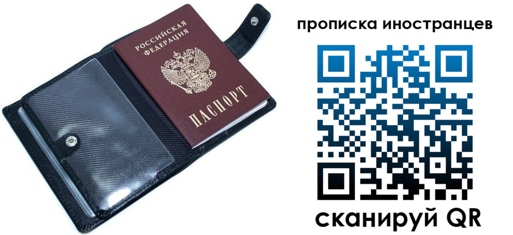 где прописаться в Электростали