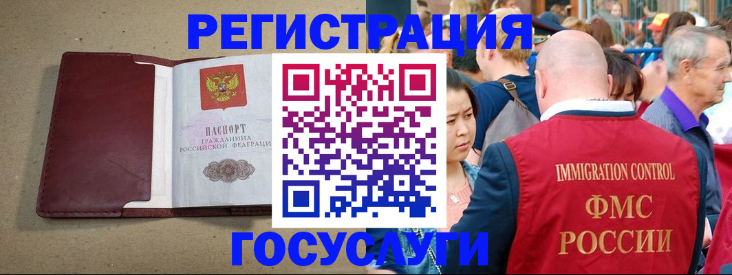 купить прописку в Электростали