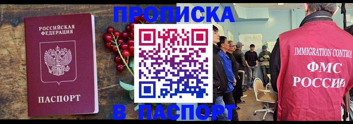 прописка иностранных граждан в Электростали