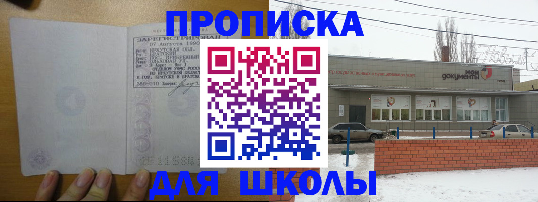 пропишу в квартире в Электростали