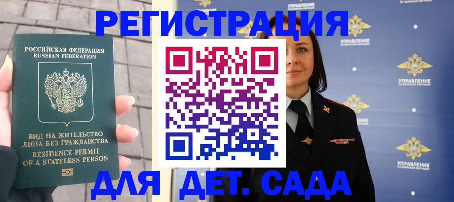 временная регистрация в квартире в Электростали